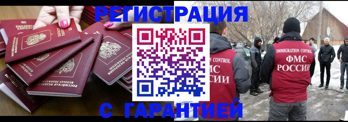 купить прописку в Петухово